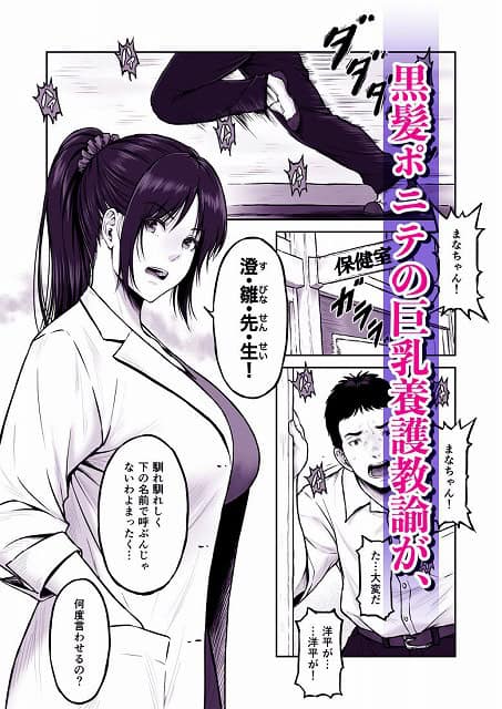 【プレハブ】みしかるわーるど@白衣姿の黒髪ポニーテールの女性が立つ横に保健室の扉と男子生徒