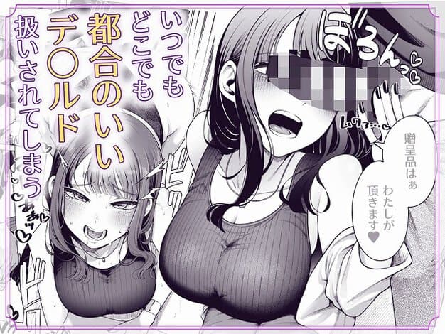 藤原明菜がノースリーブ姿で口を開け、男性器を顔の前に近づけられている