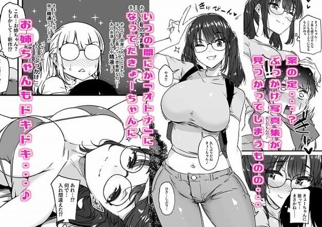 眼鏡の沙耶がピースしながら立ち、胸の張った服とジーンズ姿を見せる