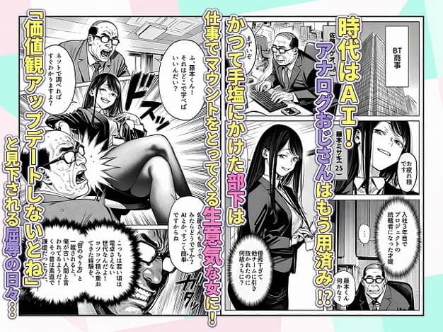 【23コ下のくせに説教してくる巨乳OLを洗脳アプリで肉便器にする話】えたあなる@椅子に座る黒髪の女性が脚を伸ばし、眼鏡の男の顔を蹴る