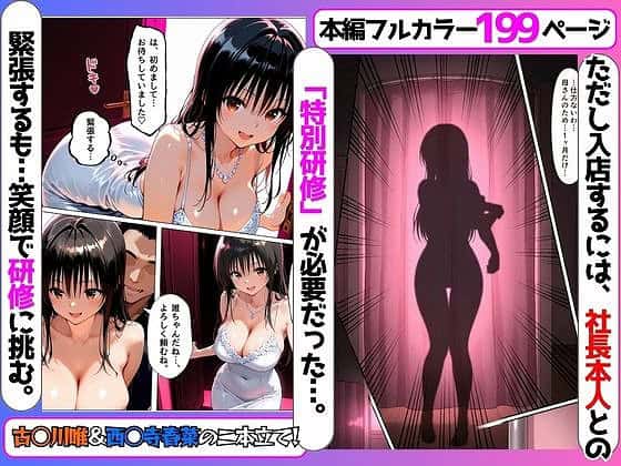 黒髪の女が白い下着姿で立ち、右でピンクの光を背に人影が現れる