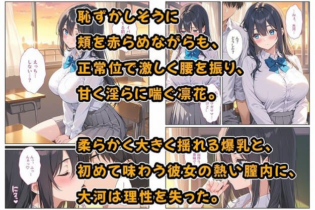 青柳凛花が教室の机に腰を乗せ、制服の胸元を開いて大河を見ている
