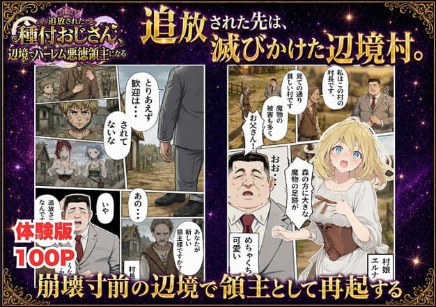 白い村娘服のエルナが胸に手を当てて立ち、横でスーツ姿の中年男性が村人と話す