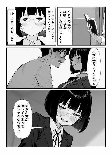 一ノ瀬さんが来栖に顔を近づけ、前かがみで笑う
