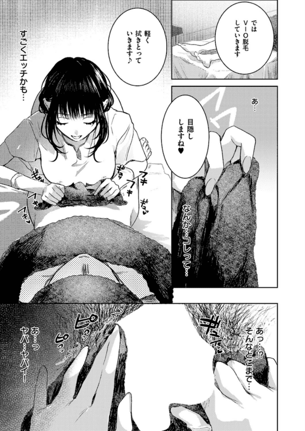 施術師の女性がベッド前でタオルを持ち、仰向けの男性の腰に手を近づける