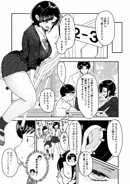 椅子に腰を浮かせた葛西さんが机に手をつく