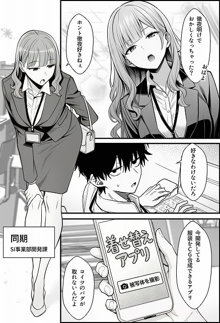 スーツ姿の同期がバッグを肩にかけ、前かがみで膝に手を置いて立つ
