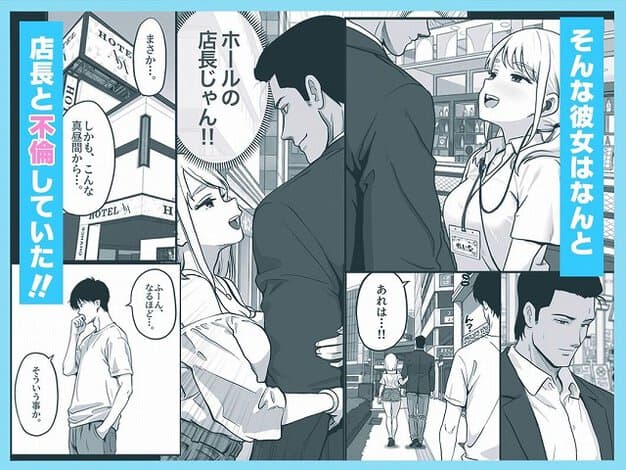 れいなが店長に抱きつき見上げる