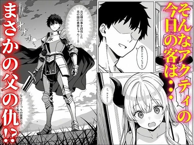 【魔王の娘のサキュバスをメンエスで討伐する話】ハメ撮り屋@鎧姿の男を見て目を見開く角のある金髪の女