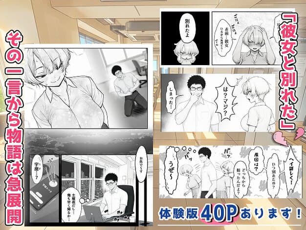 みつきが胸元の開いたシャツ姿で微笑み、奥で眼鏡の男が座り込む