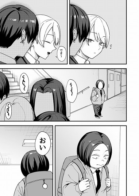 【オタクの僕が一軍ギャルと付き合えるまでの話3】フグタ家@廊下で立ち止まる男子生徒に後ろからおいと声をかける