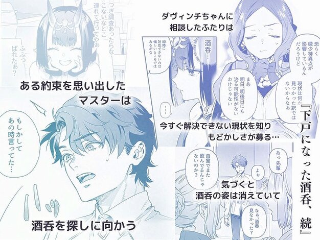 【下戸になった酒呑 – 全編 -】純情ハリネズミ@驚いた男の顔と角のある女の横顔