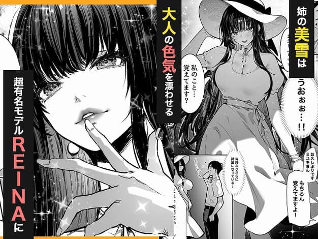 【ハメゴト〜姉妹のひみつ〜】パイレーツキャット@帽子をかぶった長髪の女性が白い服で立っている
