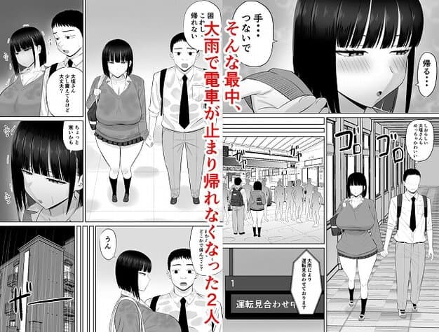 【塩対応の大塩さん3】あらまあ@雨で濡れた大塩さんと男子が並んで歩き、駅構内に立つ