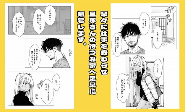 【【続編:若妻マミさん2】人妻達の憂鬱  メンエス勤務の若妻マミさん2武田さんvs元カレ編】AOI-Atelier@玄関で白いダウン姿の女性が振り向く