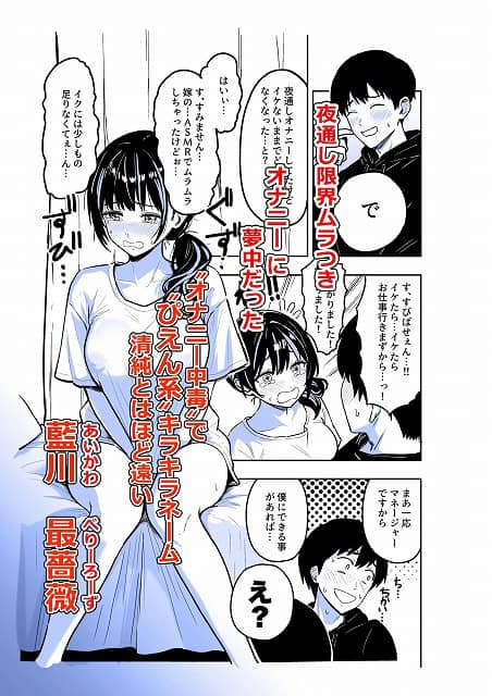 【ギャルとめっちゃ生ハメ中出しえっちするハナシ #06】坂本商店(西沢みずき)@ベッドに座る黒髪の女が涙を流す