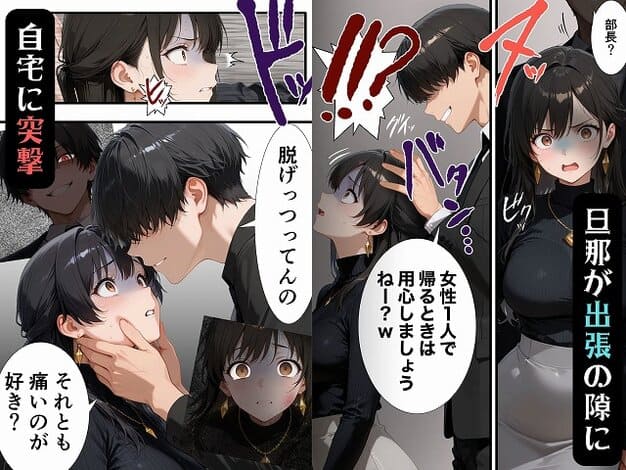 【【完堕ち編】パワハラ人妻上司 復讐NTR調教 〜弱みを握られて言いなりに〜】性癖解放区リビドガル@自宅で黒澤に顔をつかまれて驚く芳佳
