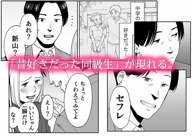 制服姿の男子生徒に手を向けられ、頬を赤らめた短髪の女子生徒が見つめ返す
