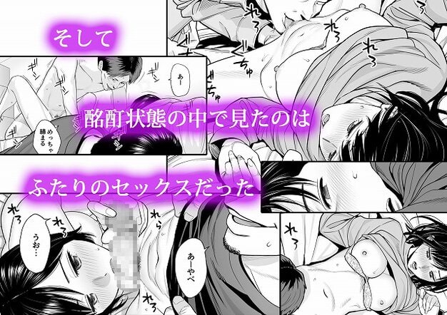 上着をまくった飯田が横になり、男にクンニされながら手で陰部を触られる