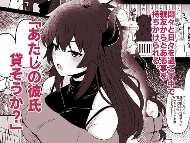 ドーラが胸を見せてこちらを見つめ、片腕を前に出す