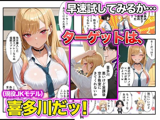 喜多川海夢が教室でこちらを見つめ、制服の胸元を強調して立っている