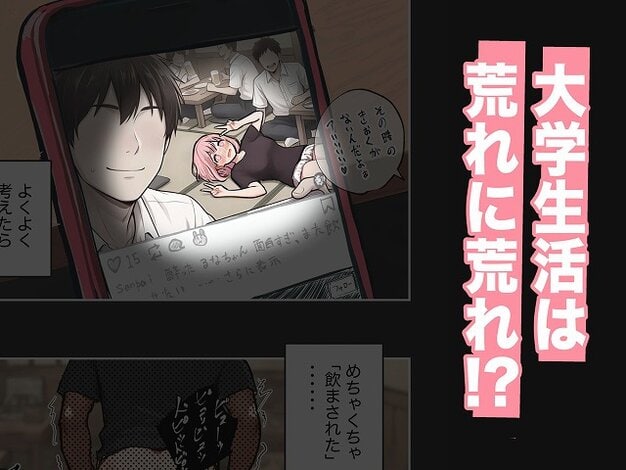 【巨乳ガチャ当てちゃいました。2 〜見た目はふわふわ中身はドロドロ？〜】すぺると小麦@スマホ画面に横たわるピンク髪の女性と笑う男子学生が映る