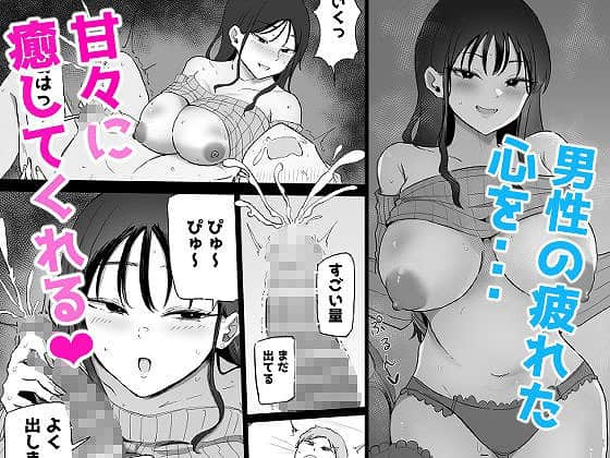 胸を出した黒髪の女性が立ち、口を開けてこちらを見る
