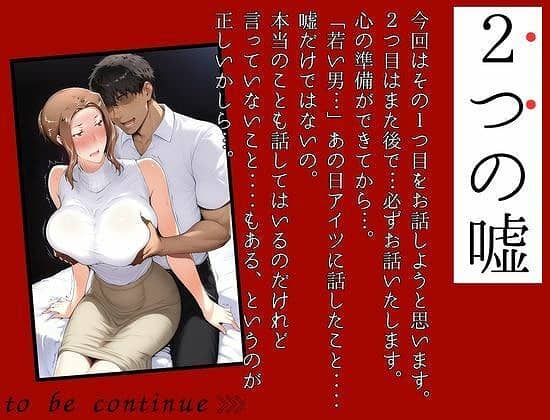 【橘京香があの日ついた嘘 の真実 前編】えち詩人@ベッドで白い服の女性が若い男に後ろから抱かれ二つの嘘と語る
