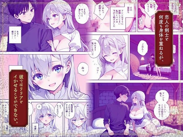 【魔王を倒そうなんて、思わなければよかった 〜清楚彼女が仲間に寝取られて雌堕ちする話〜】種まき工房@黒髪の剣士の隣で白髪の魔法使いが微笑む