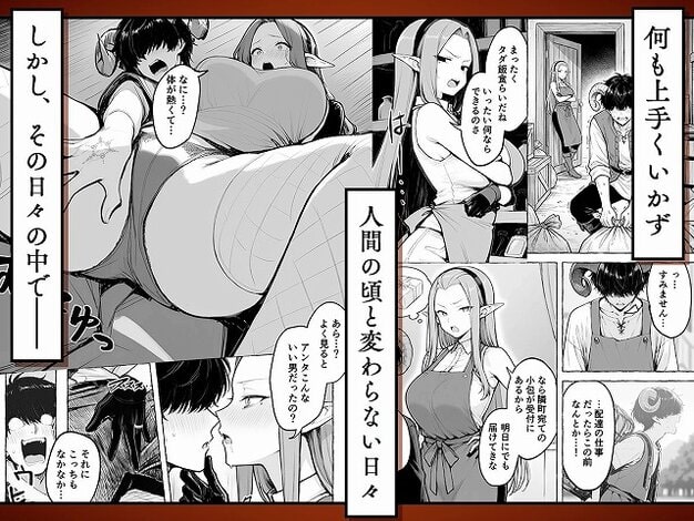 【魔族に転生したので、王国三大巨乳美女を順番に堕とすことにしました】妄想体験コミック@エレーナの胸がヒロアキに押し当てられ、顔を近づける