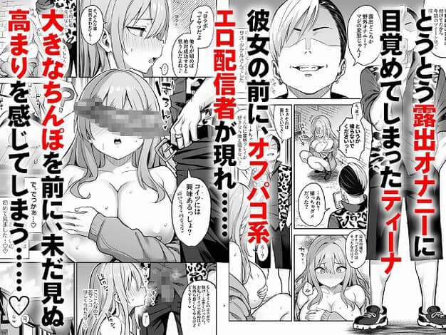 【ドスケベ聖女がえっちな配信活動にハマるまで】メメリスチャンネル@男の前でティーナちゃんがしゃがみ、露出オナニーする
