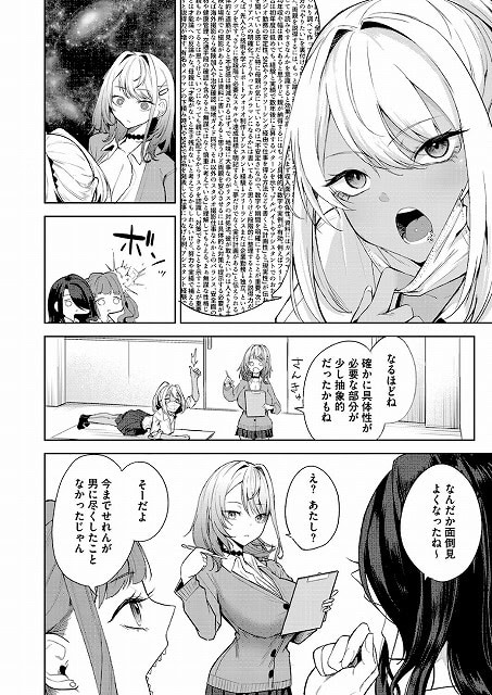 【おい、陰キャ! 後編】黒川おとぎ@マスクを顎まで下ろした髪留めの女子が口を開く