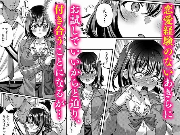 【「わたし、女っぽくないってよく言われるんだ(笑)」っていうヤツのメス顔エロくね?】diletta@制服姿の短髪の女子が男子に背後から肩を抱かれて驚く