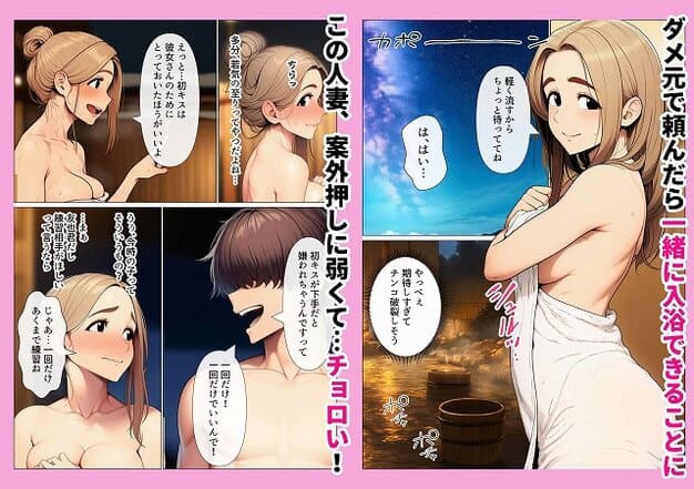 【奥手のふりしてNTR成功！隣に住んでる美人主婦（34）は案外チョロかったw】わんどーる@タオル姿の人妻が露天風呂の前で振り向く