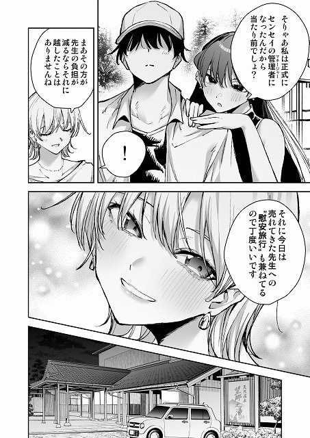 黒髪の女性が男性の肩に手を置き、顔を寄せて話している
