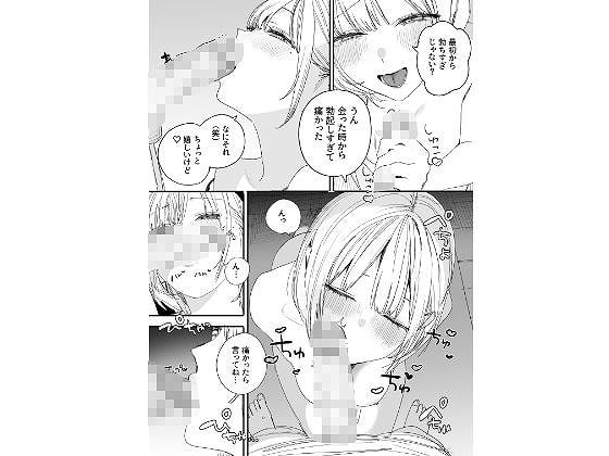 ショートカットの女が男性器をくわえ、口元を大きく開く