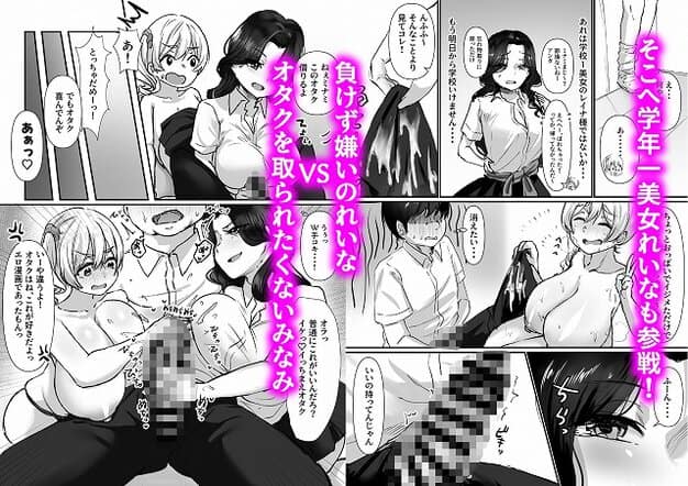 ミナミとレイナが並び、中央に「負けず嫌いのれいなVSオタクを取られたくないみなみ」と出る