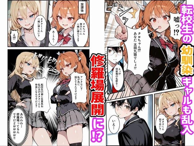 【オタクの俺がギャルたちの入り浸りハーレムを作る話】かにたま堂@虎我莉央が太田九狼へ指を突きつけ、上半身を前に出す