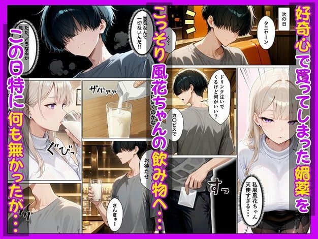 白い飲み物の入ったグラスを口元に当て、目を閉じて飲む女性