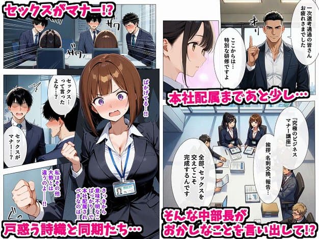 【セックスはビジネスマナー！？新入社員を生ハメ中出し研修〜オフィスではセックスが新しい挨拶と評価基準になりました〜】デリカリカ@茶髪ボブの瑠奈が顔を赤らめて拳を握り、セックスがマナーと聞いて戸惑う
