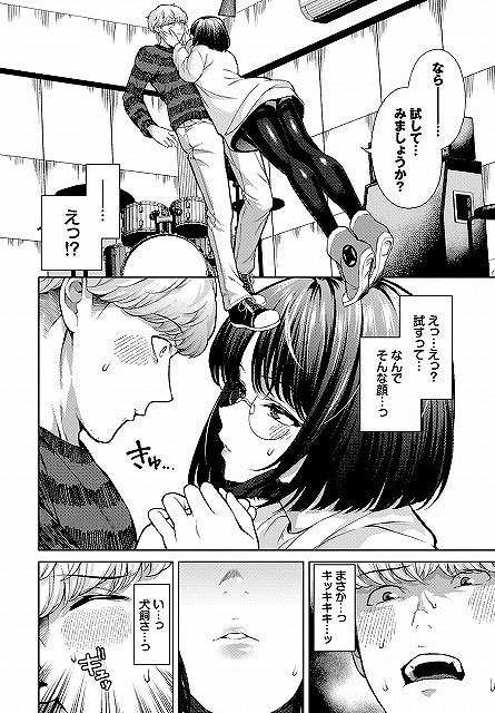 犬飼巡が片瀬雄吾に抱きついてキスし、両脚を浮かせて体を預ける