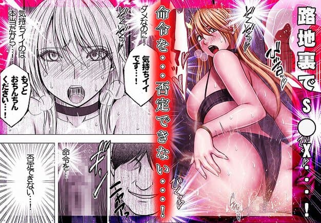 黒い下着姿のカグヤが路地裏で片膝を上げ、腰を浮かせたまま男に下から挿入される