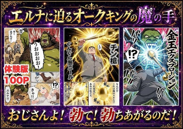 スーツ姿の中年男性が金色の鎖付き球を振り上げ、魔物の攻撃を受け止める