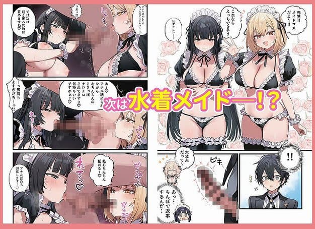 黒髪と金髪の女子が水着メイド姿で並び、前を向いて立つ