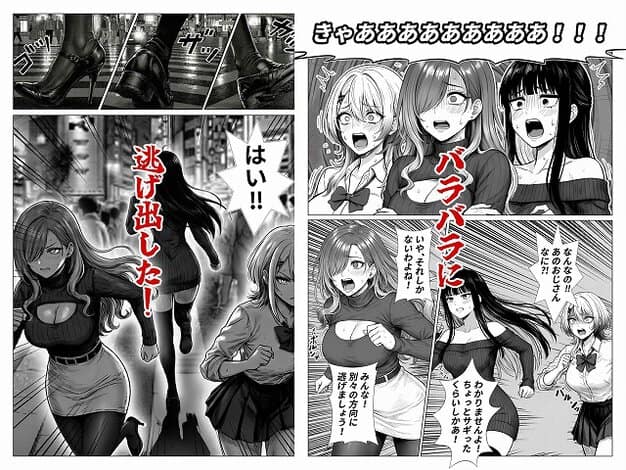 【トー横立ちんぼ更生種付けおじさん】夜あくび小隊@