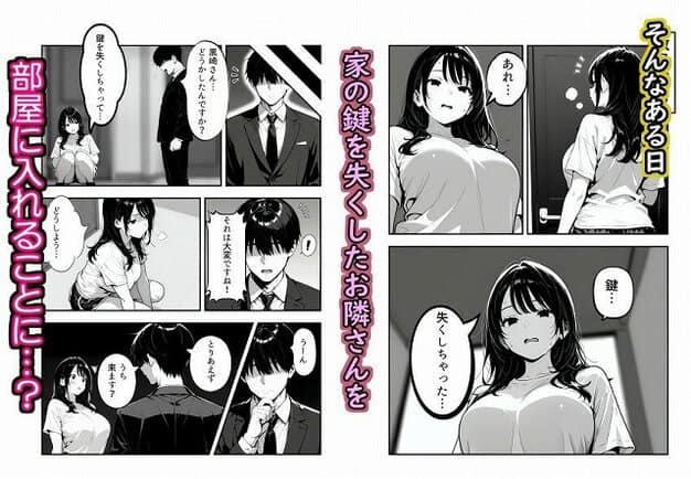 【隣に引っ越してきた清楚系小悪魔な年下美女に童貞とバレて筆おろしされる話】二階の戸棚@部屋の前で女性が鍵をなくしたと見上げる
