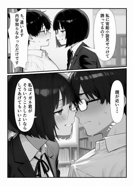 一ノ瀬さんが来栖のシャツをつかみ、鼻先が触れそうな距離まで顔を寄せる

