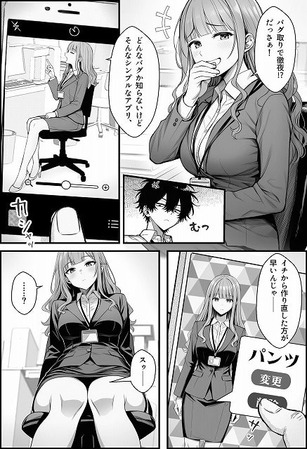 同期が椅子に座って口元に手を当て、横でスマホ画面に撮影アプリが映る
