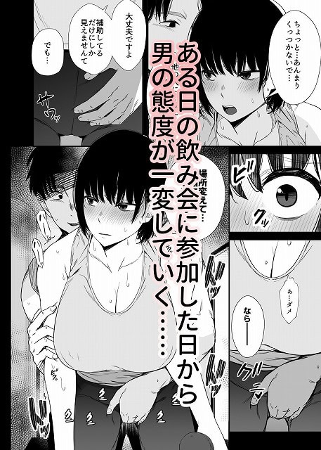 【欲求不満な人妻がジムで知り合った若い男に寝取られる話】うに庵@ともえが背後から若い男に抱きつかれる