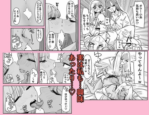 【LJKだからみんなでえっちしよ?】アウェイ田@女子同士のキスと口元の接写、右下でベッドにまたがる